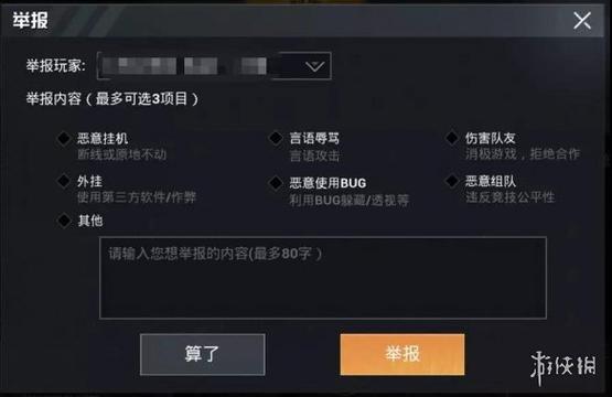 和平精英封号怎么解除封号申诉_和平精英疑似开挂封号怎么解封  第2张