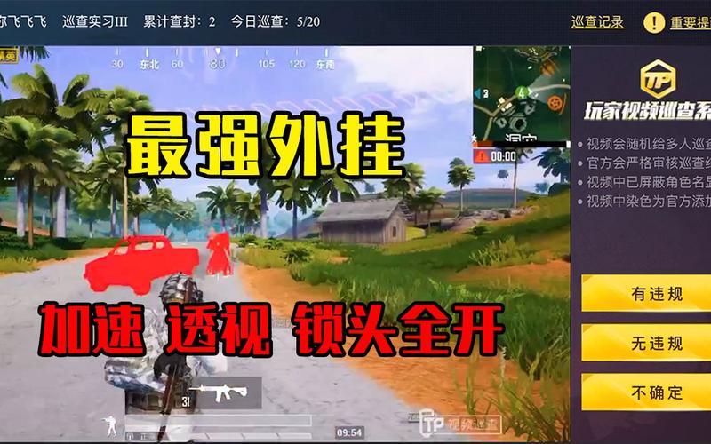 和平精英怎么放歌给队友听_和平精英巡查队友开挂怎么判断  第1张