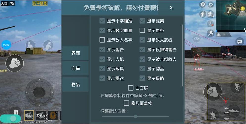 和平精英东北虎辅助下载_和平精英狗熊辅助下载  第1张
