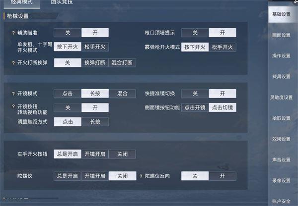 和平精英黄金V排行第几_和平精英辅助芒果V11下载  第1张