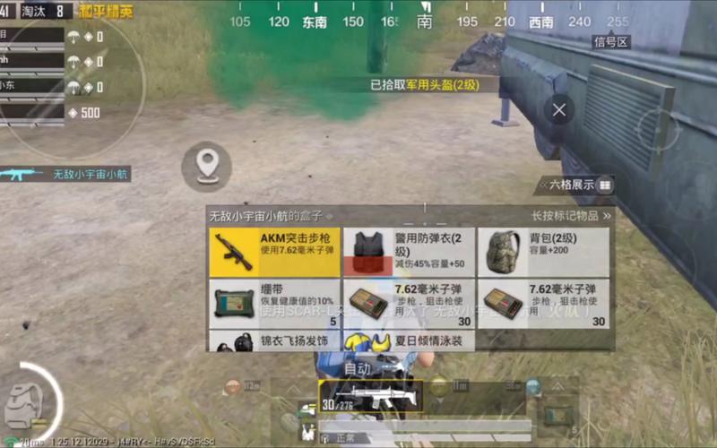 和平精英恶魔辅助_和平精英杀魔辅助  第2张