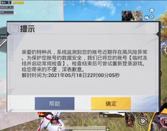 和平精英透视自瞄ios_和平精英开加速自瞄的视角  第1张