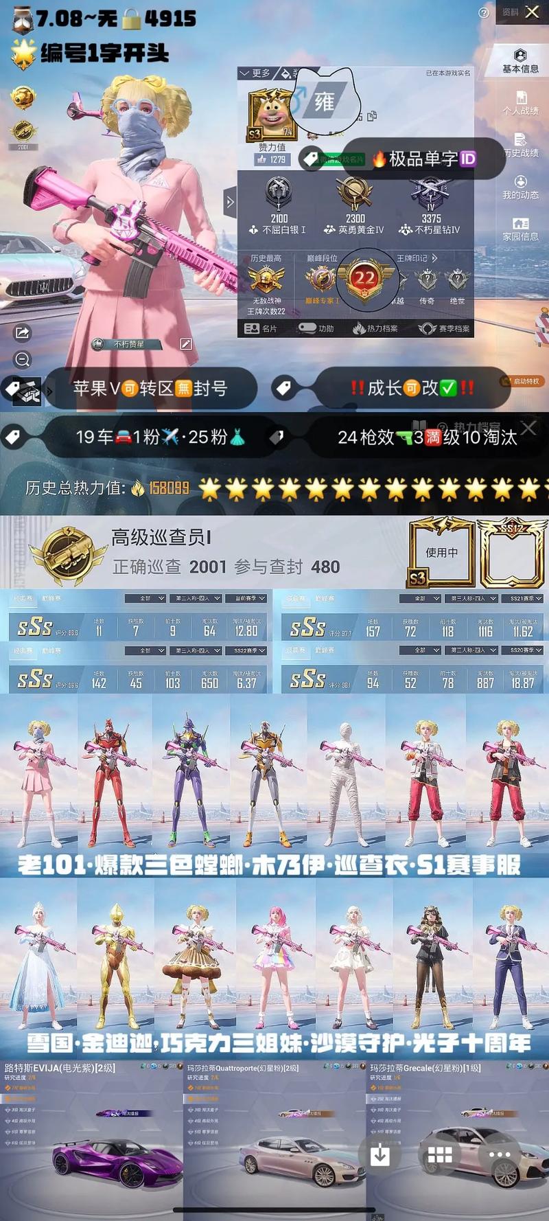 游戏账号可以挂多个平台买吗_和平精英出号可以多挂几家中介吗  第1张