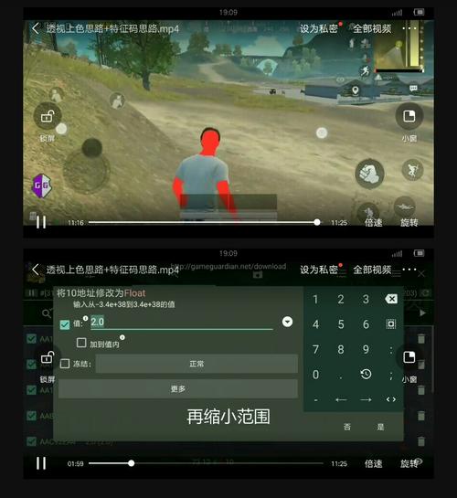 gg修改器和平精英透视脚本_和平精英透视gg修改器视频  第1张