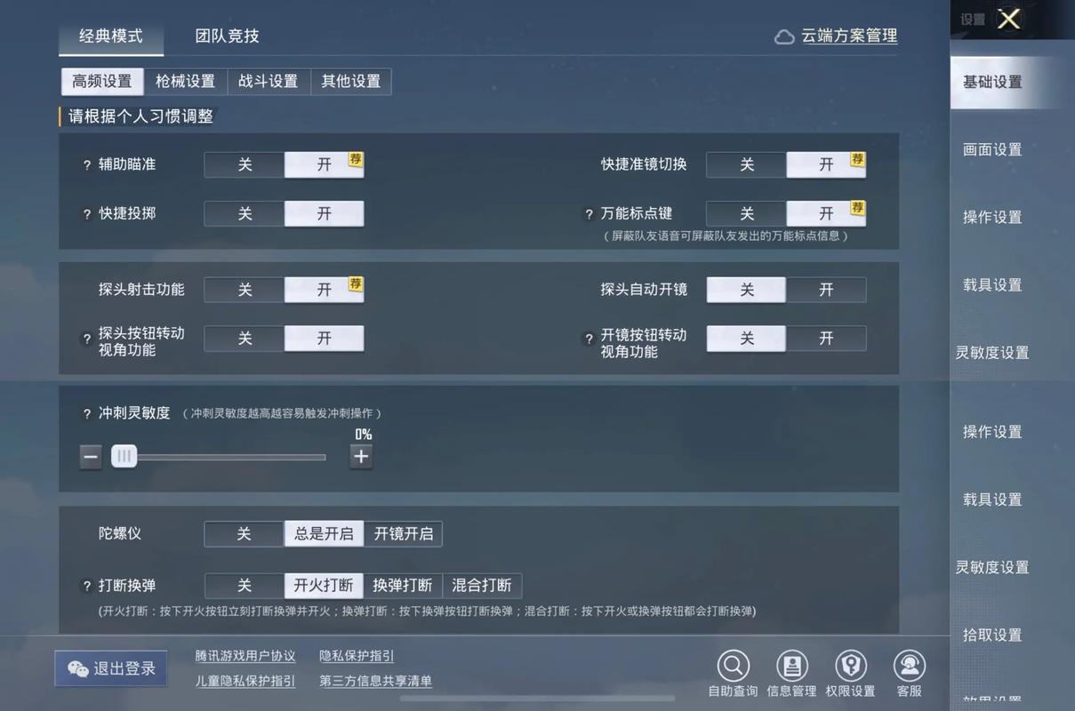 和平精英手机透视自瞄挂下载_和平精英自瞄透视软件下载  第1张