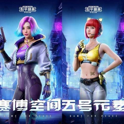 和平精英科技之星套装_和平精英科技感的套装  第1张