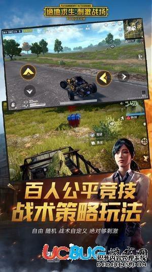和平精英辅助免费下载入口_和平精英牛奶辅助下载  第1张