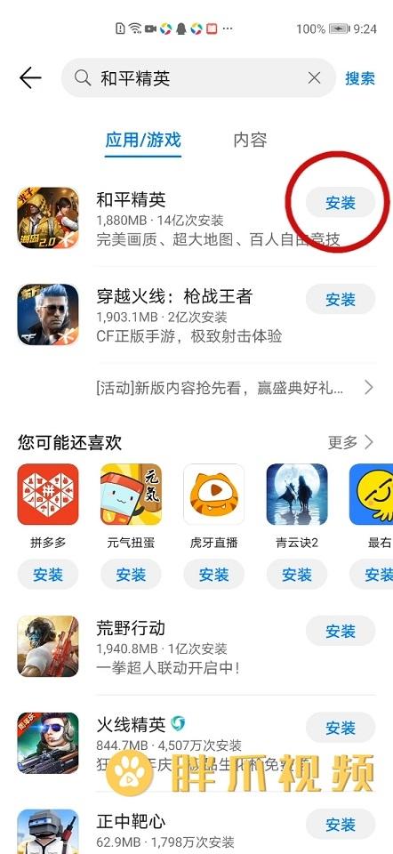 和平精英辅助免费下载入口_和平精英牛奶辅助下载  第2张