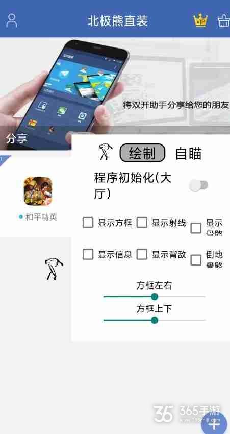 和平精英新手教程在哪_外挂使用教程和平精英  第1张