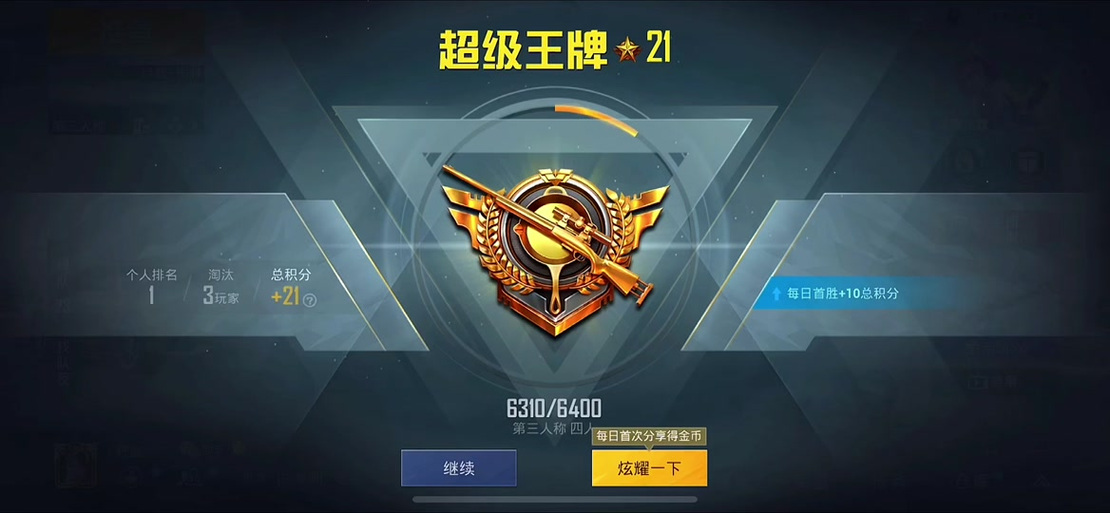 和平精英手游辅助软件_和平精英辅助华为手机  第2张