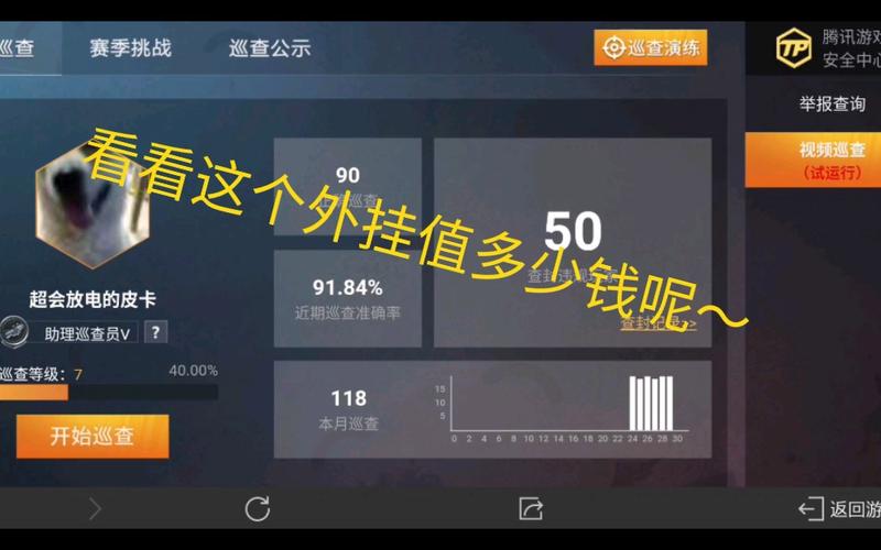和平精英购买记录怎么看_和平精英流水怎么悬空挂  第1张