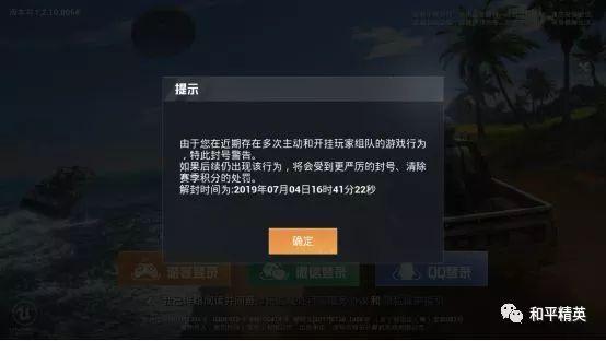 和平精英挂_和平精英透视挂防封  第1张
