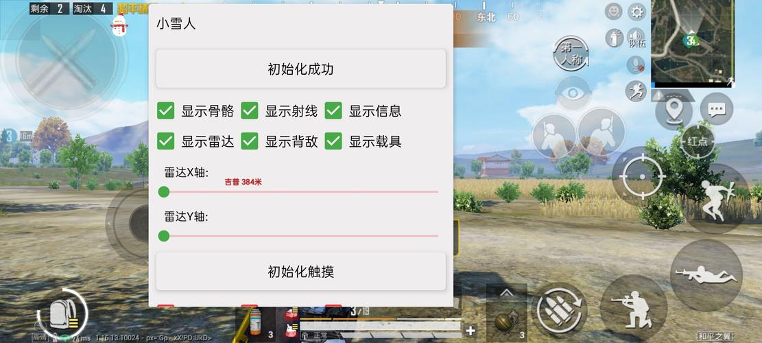和平精英键位灵敏度设置_键位设置和平精英辅助器  第1张
