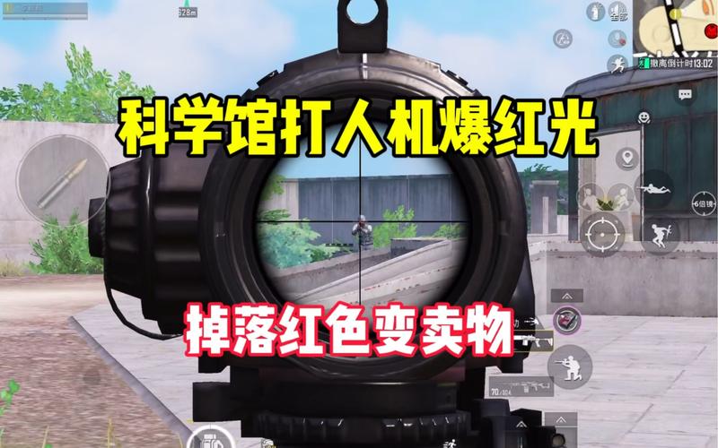 和平精英的科技怎么开?_和平精英跳到科技馆怎么进  第1张
