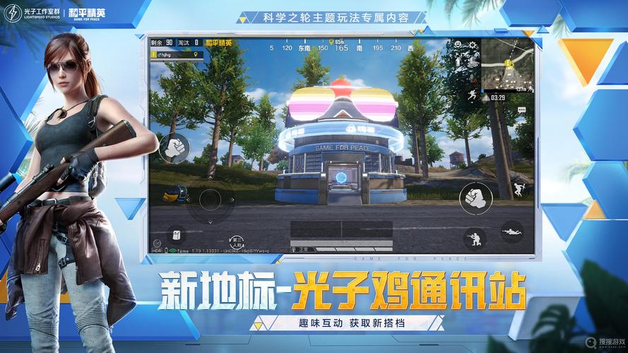 和平精英闪身枪打法_和平精英科技之轮打法教程  第1张