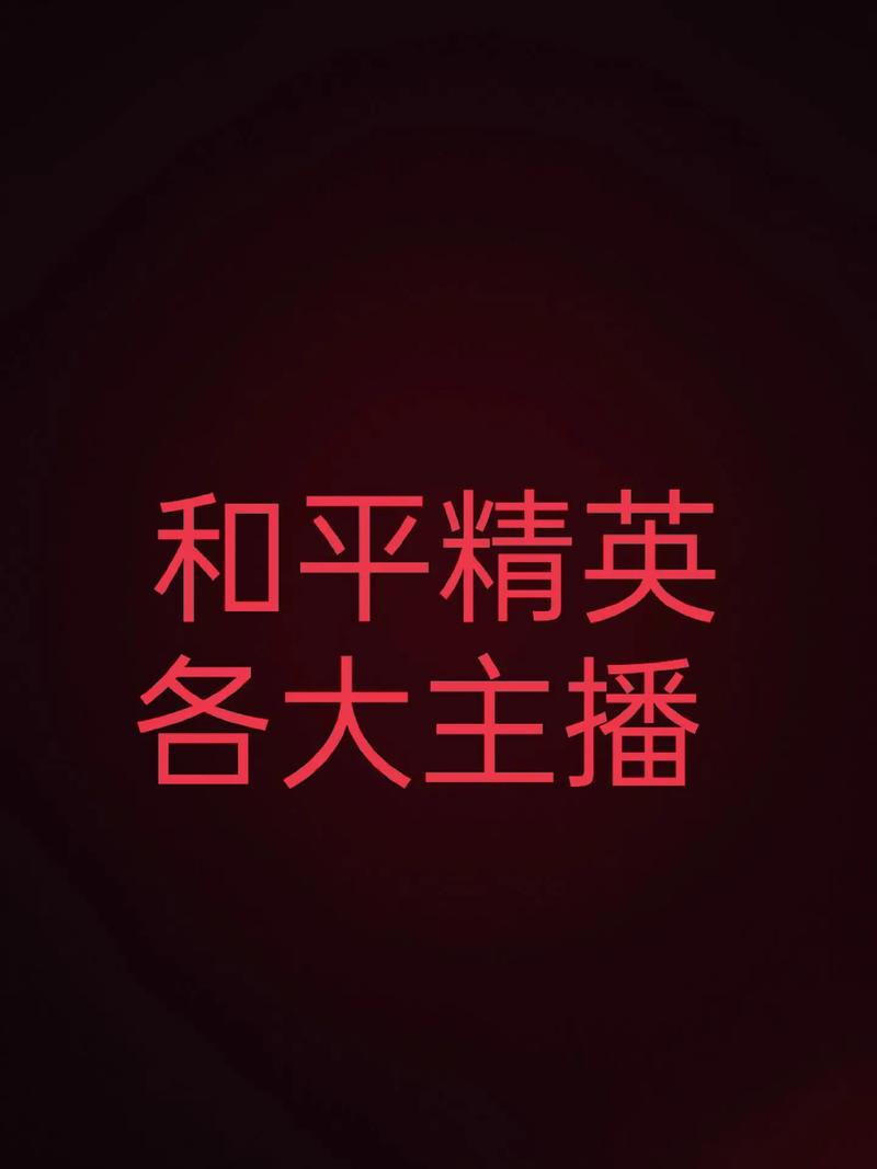 和平精英自瞄锁头挂免费_和平精英锁血自瞄辅助器推荐  第1张