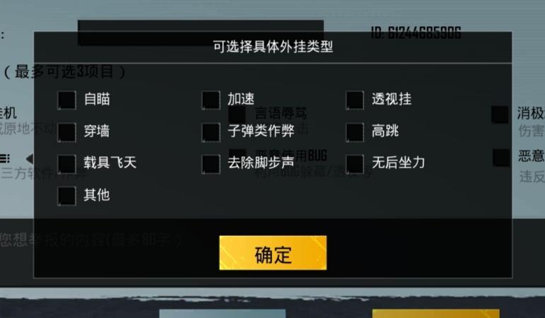 和平精英挂群qq_外挂群qq和平精英  第1张