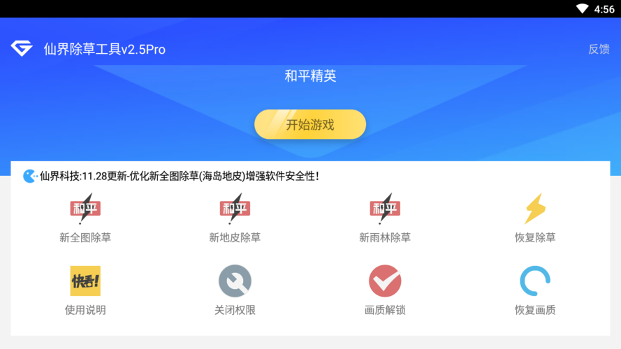 和平精英baba辅助_和平精英阿迪达斯辅助app  第1张