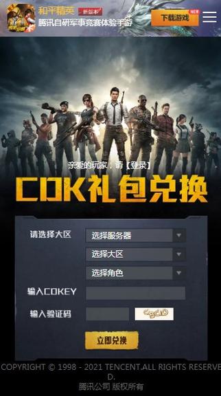 和平精英辅助自瞄_和平精英辅助外挂 自瞄  第1张