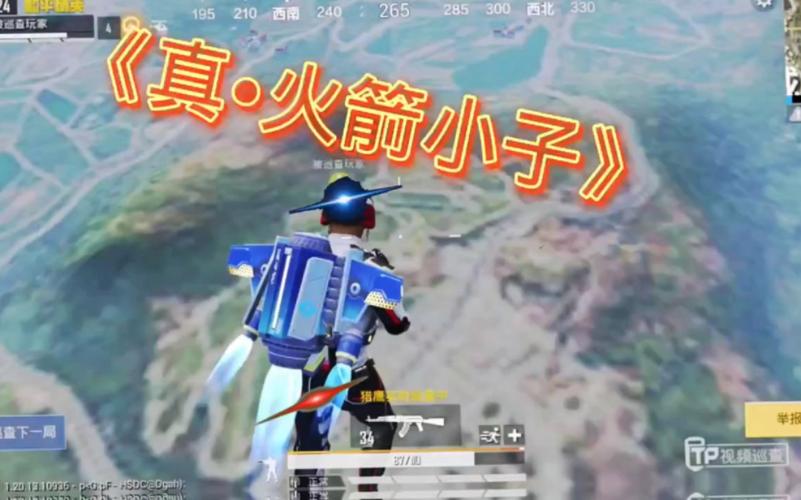 和平精英超体火箭小子_和平精英火箭小子开外挂无限使用  第2张
