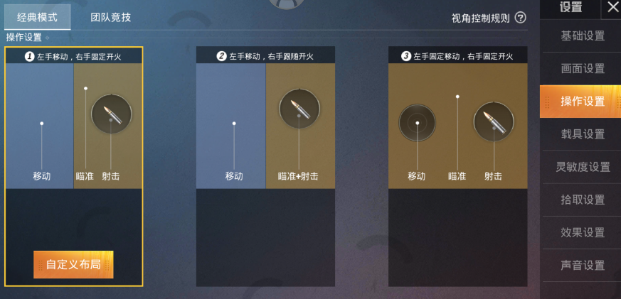 手机和平精英怎么开挂_和平精英手机怎样开外挂  第1张