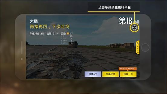 和平精英透视自瞄ios_iphone和平精英自瞄  第1张