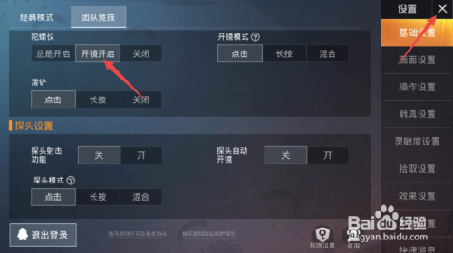怎么开和平精英科技_和平精英怎么开科技呀  第2张