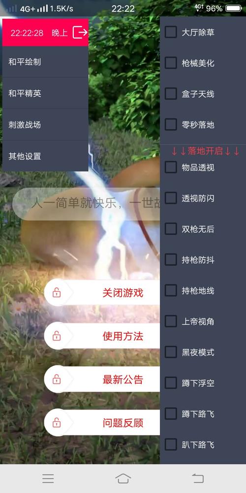 和平精英帮助在哪里_和平精英辅助设备在哪儿  第1张