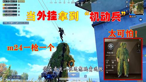 和平精英不知道队友是挂怎么办_和平精英开外挂队友震惊  第1张