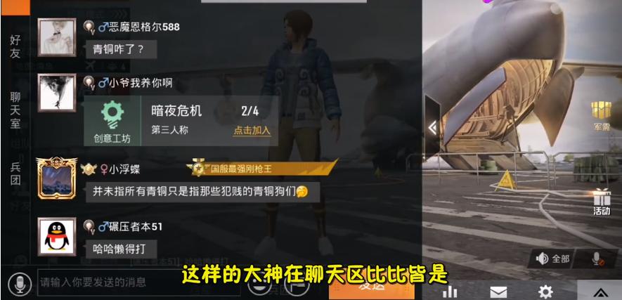 和平精英飞天挂辅助器_和平精英外挂圆滚滚  第1张
