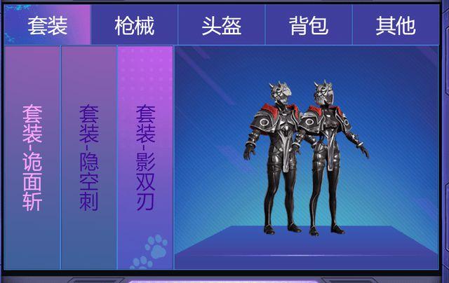 和平精英黑科技透视防封版_和平精英黑科技隐藏衣服  第2张