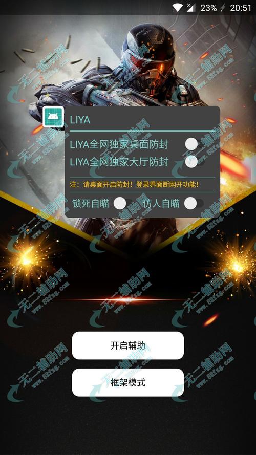 和平精英黑科技软件购买_和平精英黑科技物件介绍  第1张