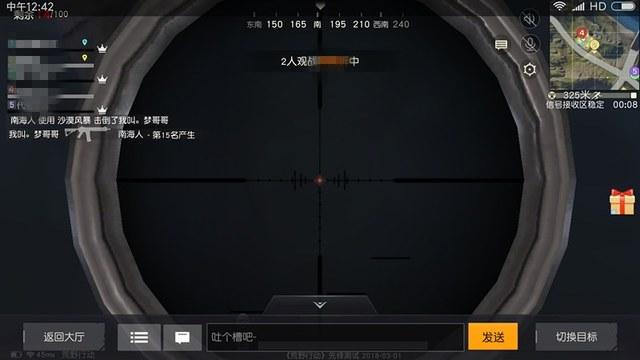 和平精英透视自瞄辅助手机版_和平精英外挂自瞄透视穿墙  第1张