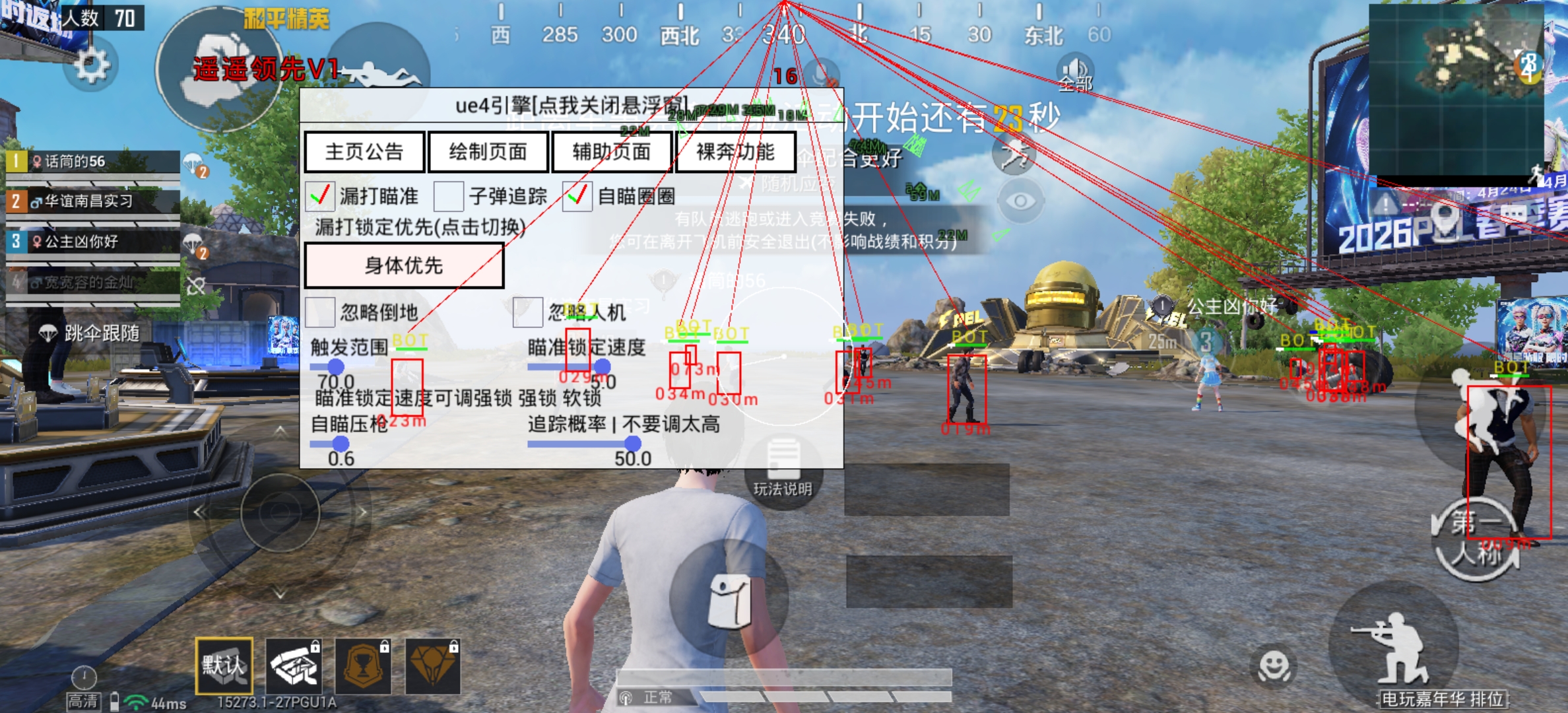 👍4月28日【遥遥领先容器直装】和平精英挂免费版不封号 子弹追踪 锁头 透视网站  第1张