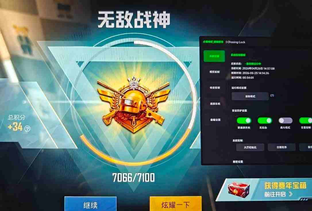 👍【战神直装】一键开挂免root不闪退 和平精英透视辅助器(免费) 和平精英锁头锁血挂透视挂,免费  第1张